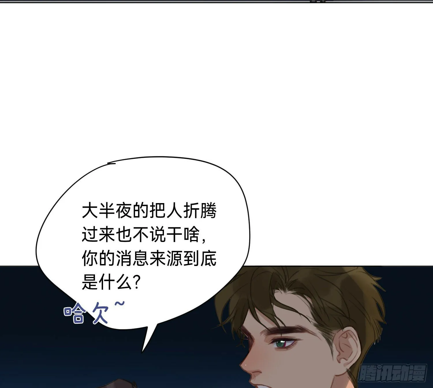 侦探卷积·02 第72页