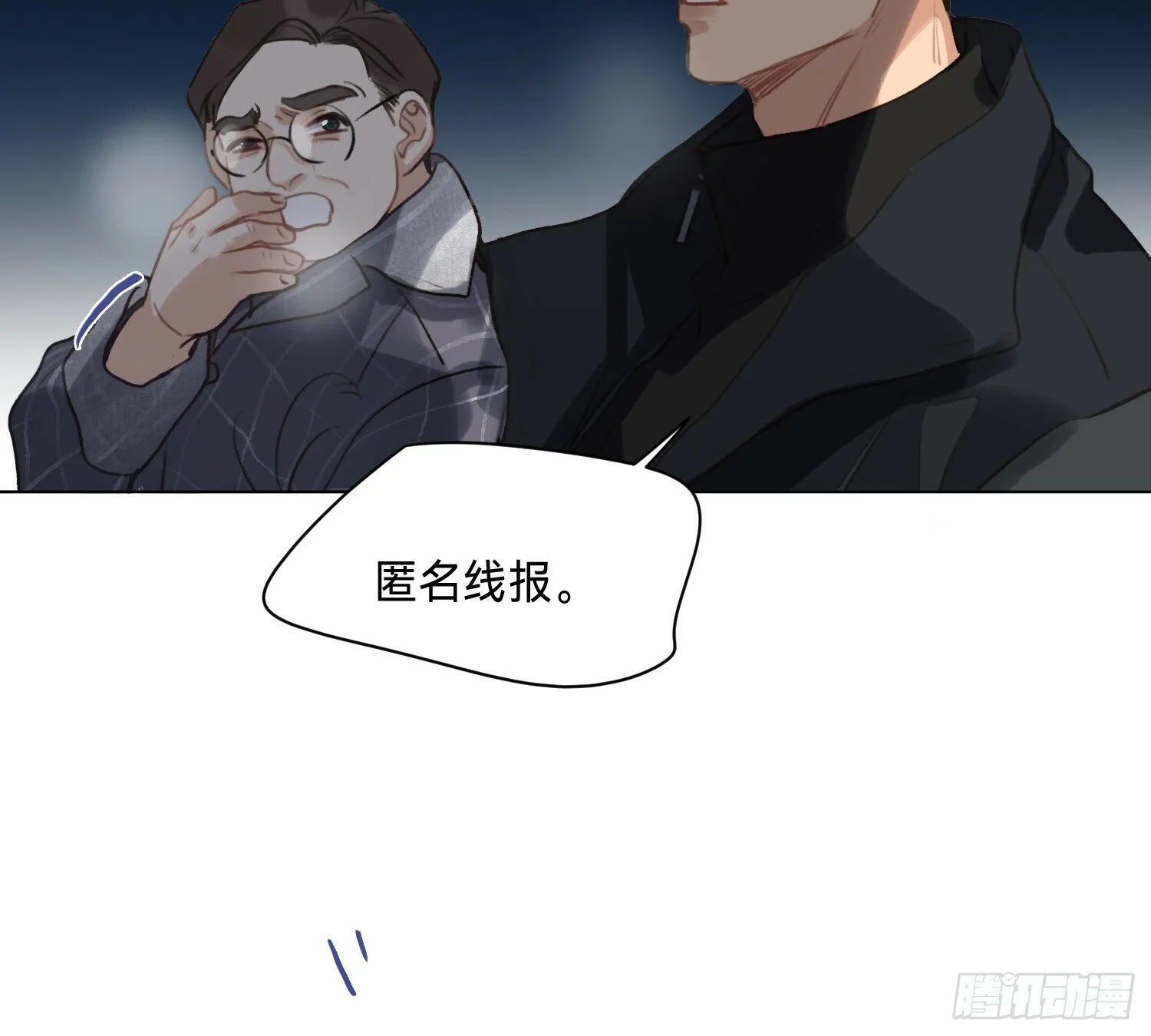 侦探卷积·02 第73页