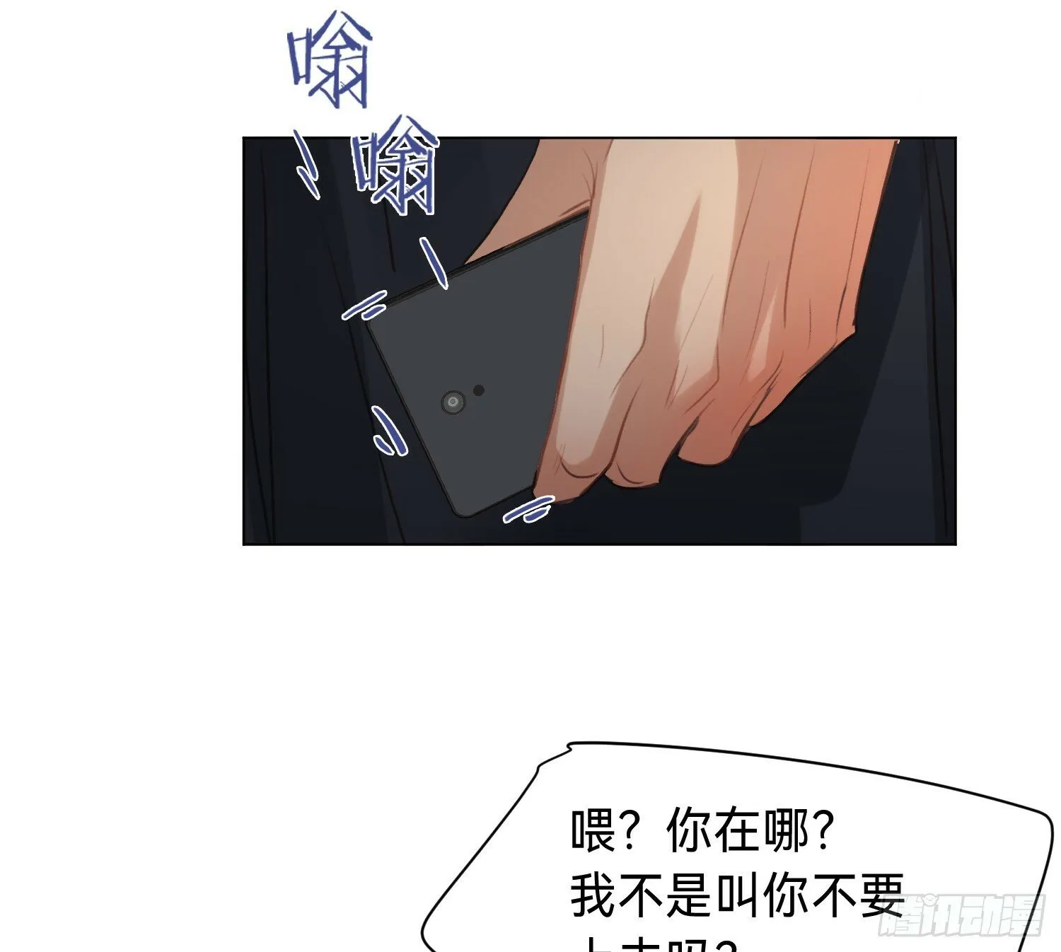 侦探卷积·02 第74页
