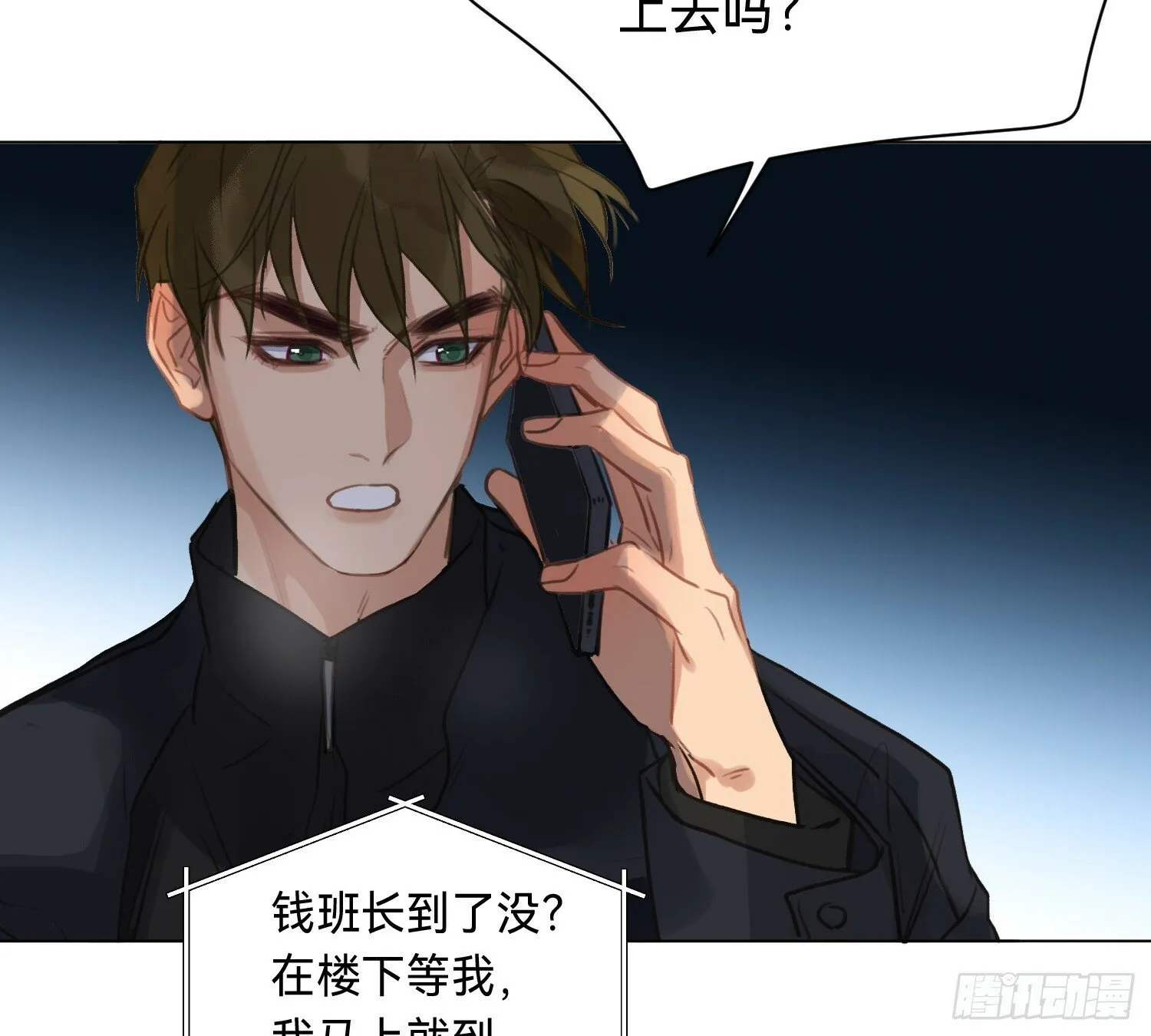侦探卷积·02 第75页