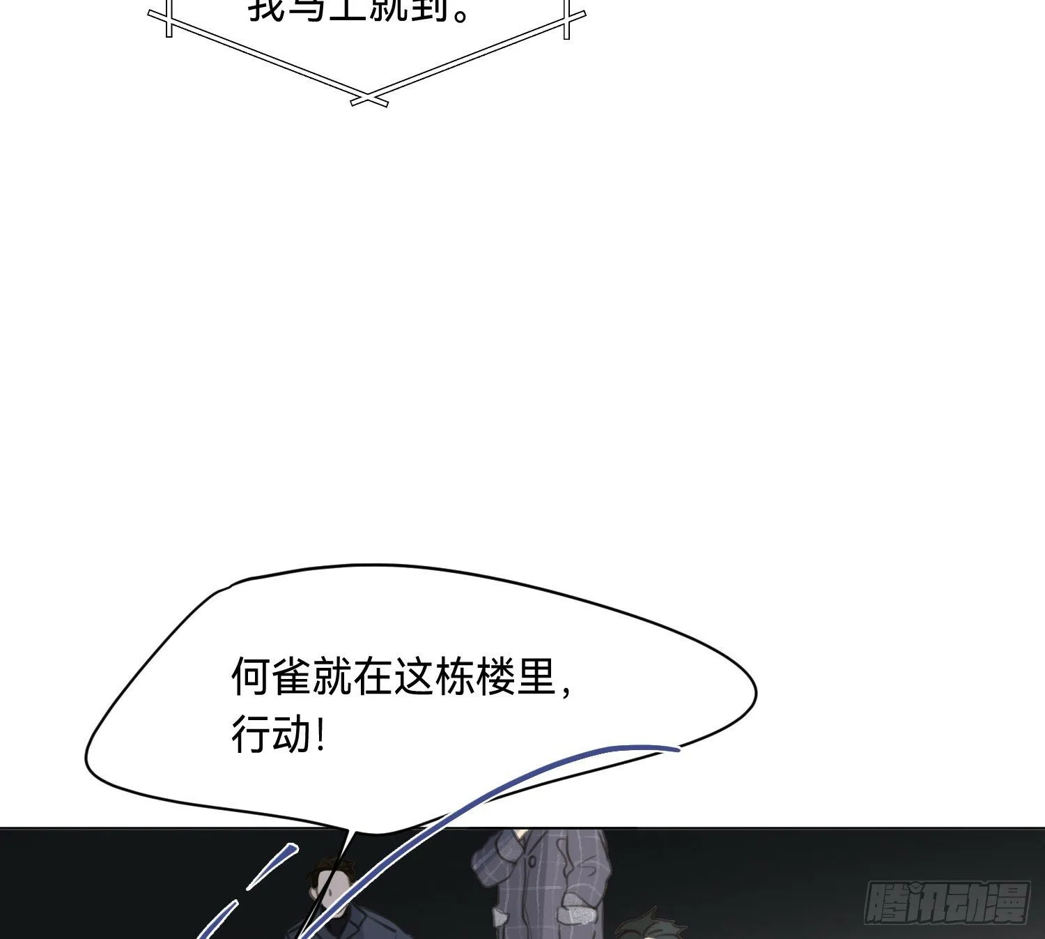 侦探卷积·02 第76页