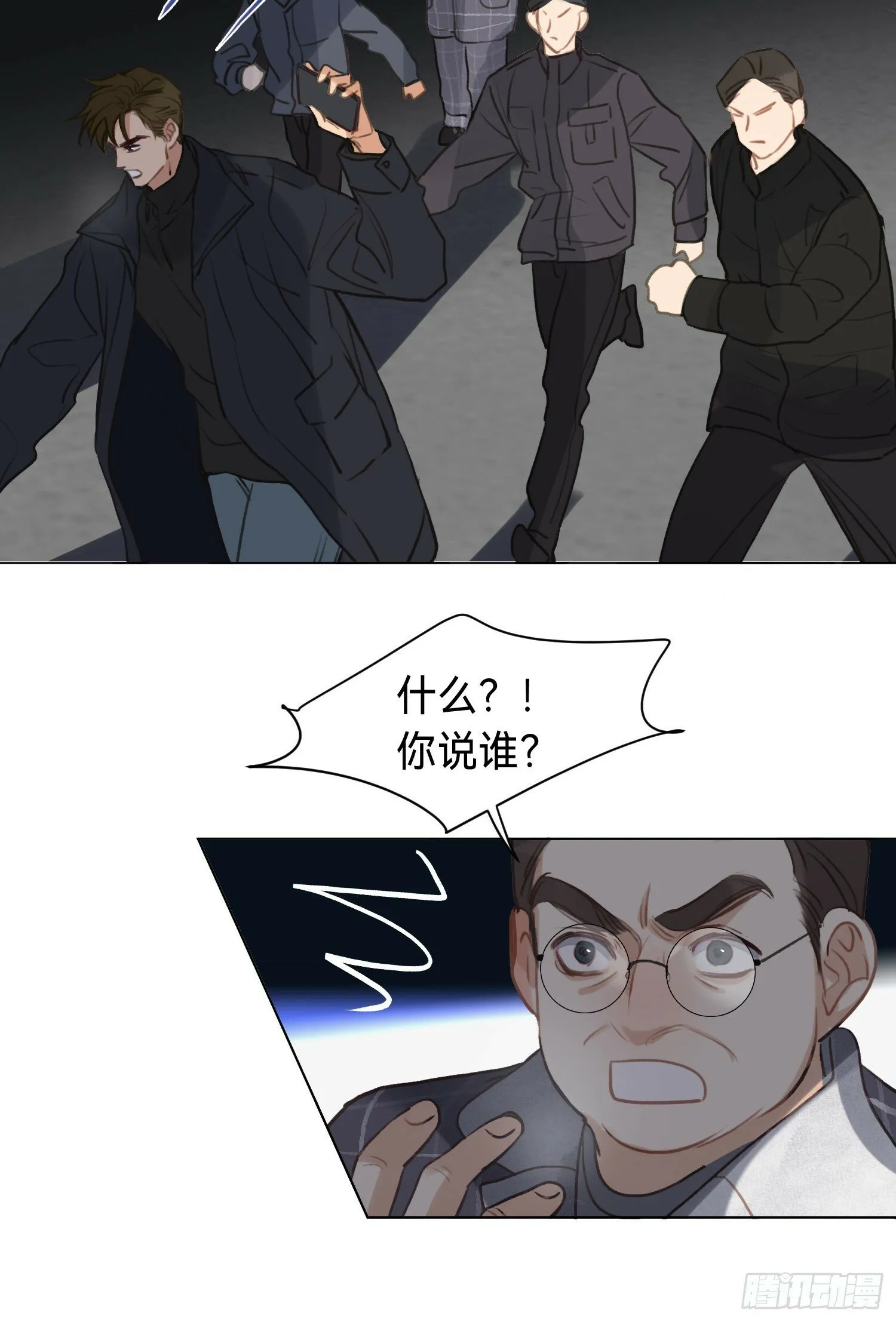 侦探卷积·02 第77页