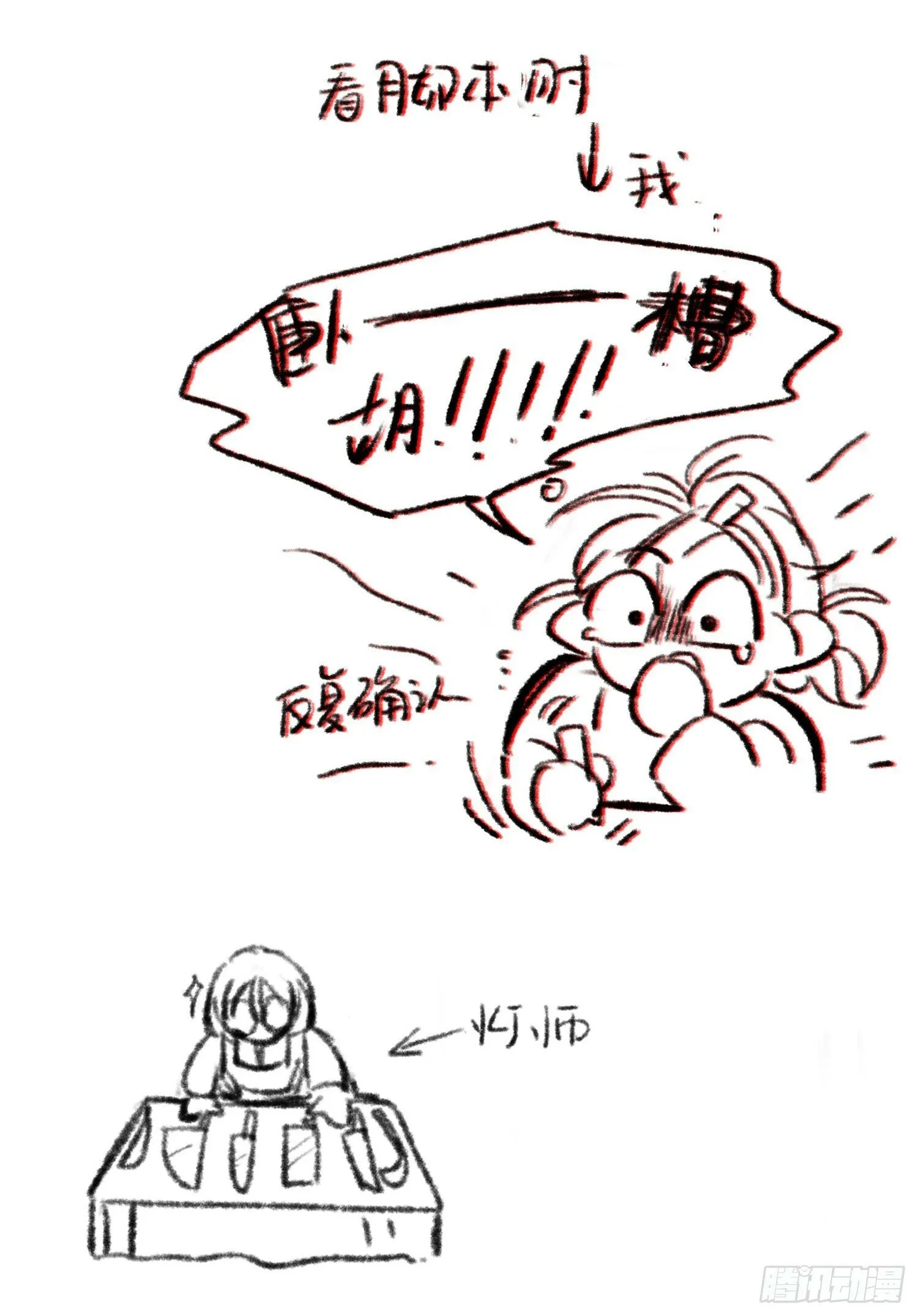侦探卷积·02 第97页