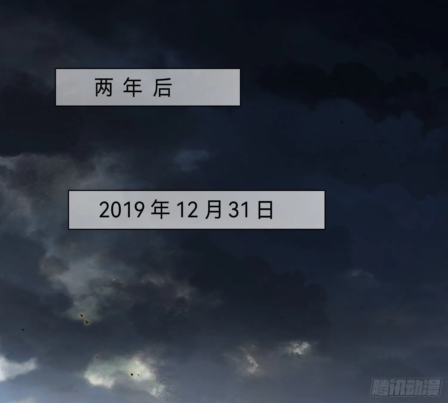侦探卷积·01 第2页
