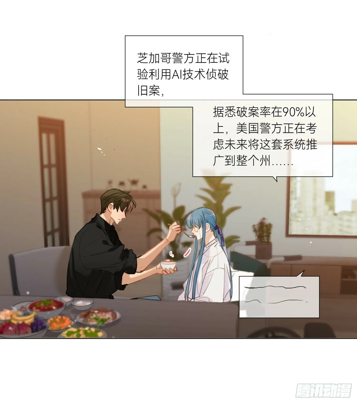 侦探卷积·01 第17页