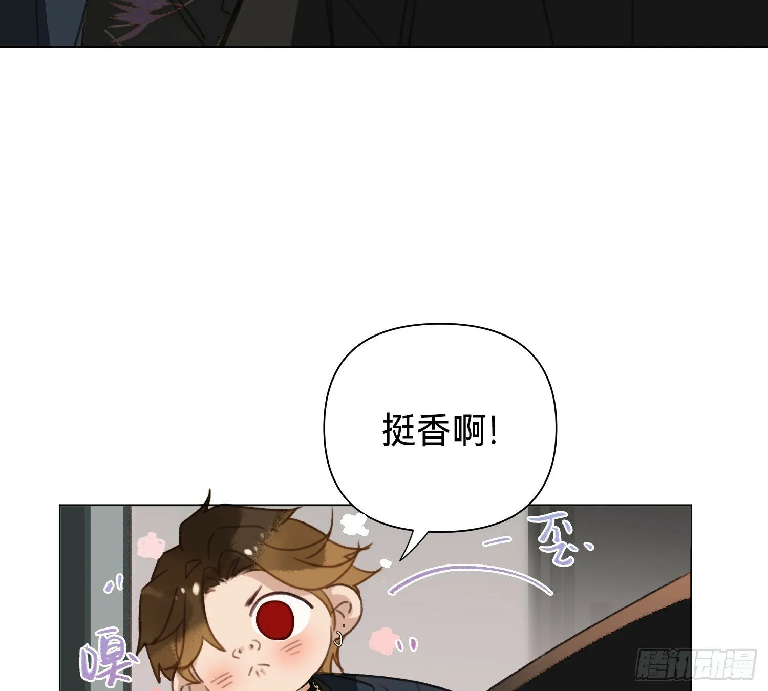 侦探卷积·01 第23页