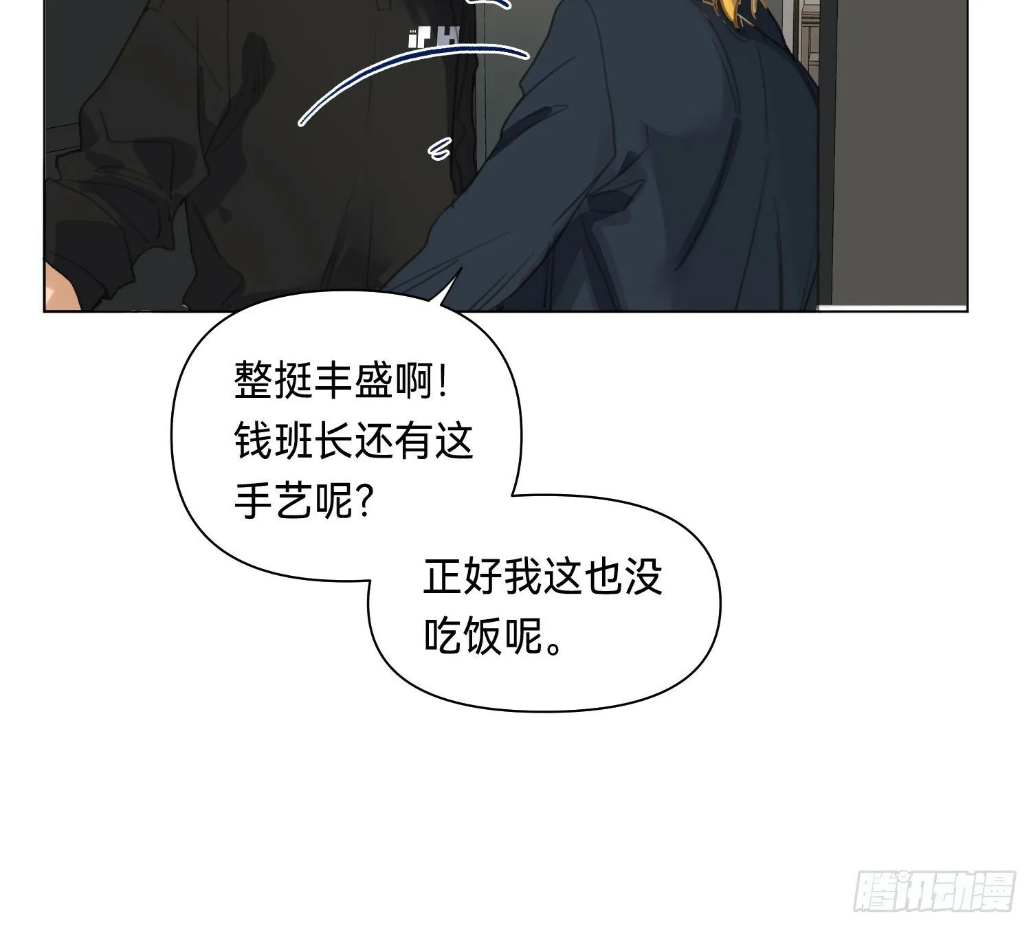 侦探卷积·01 第25页