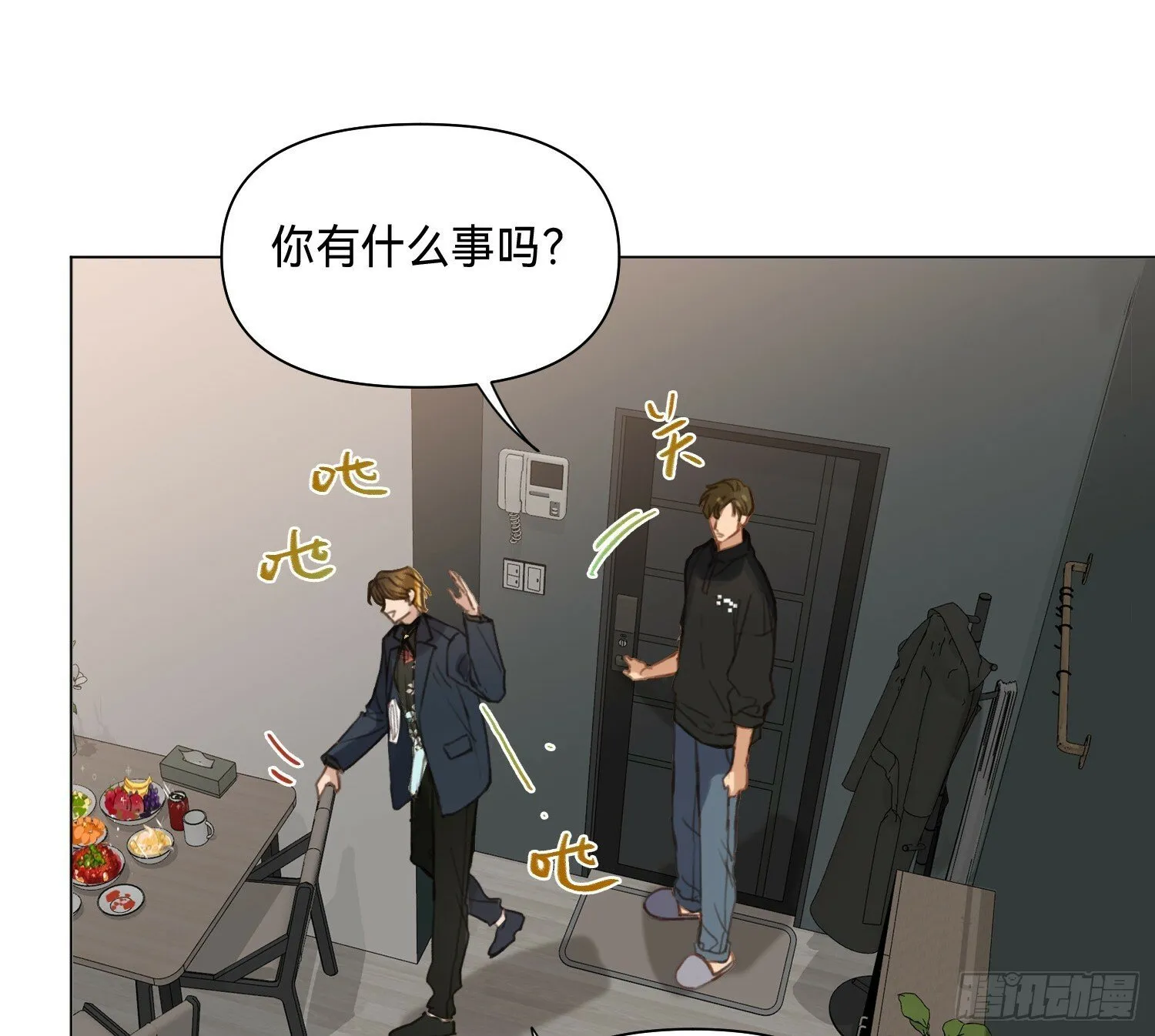 侦探卷积·01 第26页