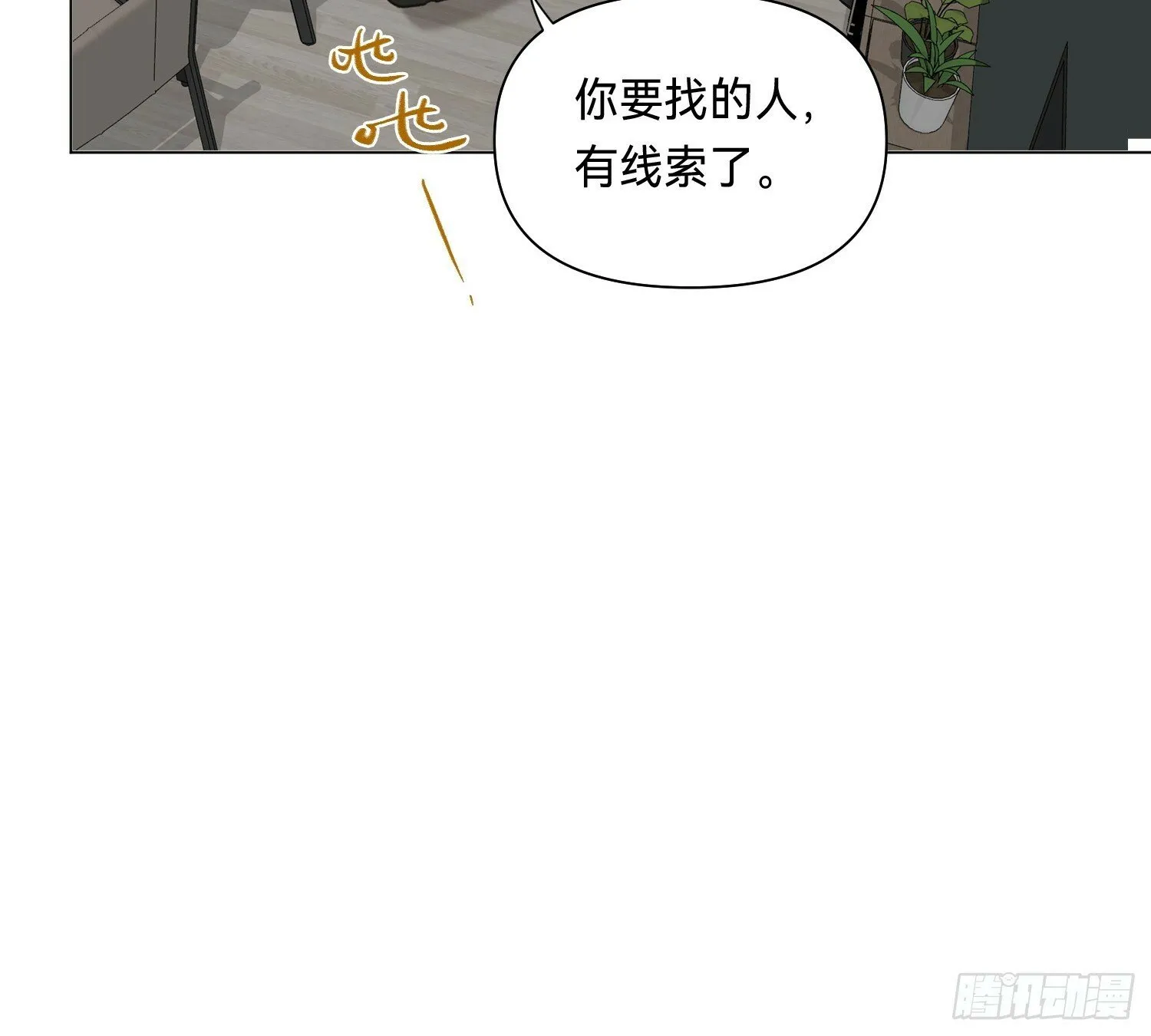 侦探卷积·01 第27页