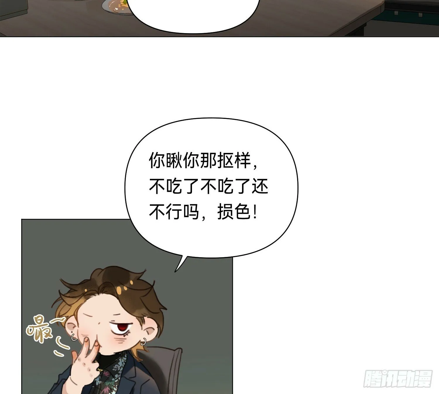 侦探卷积·01 第32页