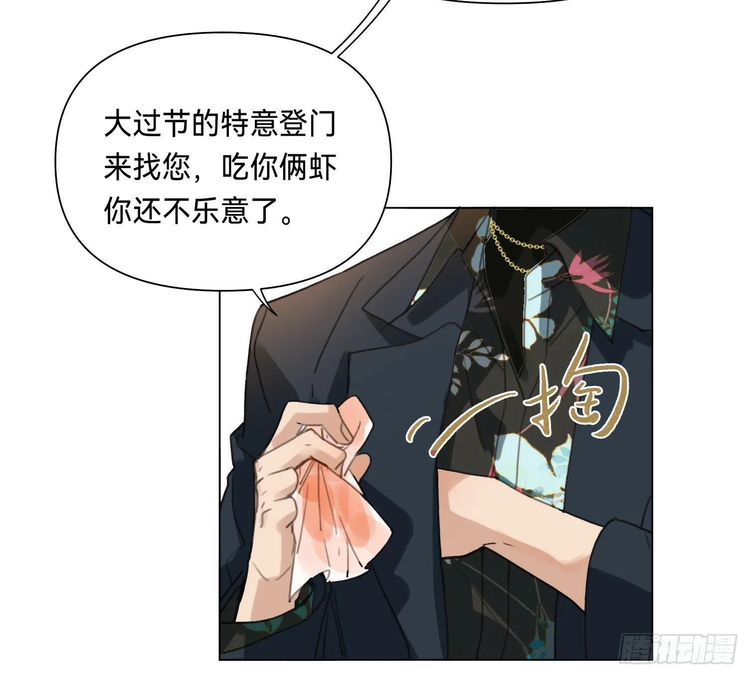 侦探卷积·01 第34页
