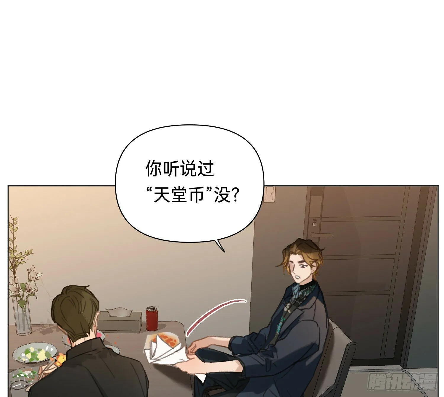 侦探卷积·01 第35页