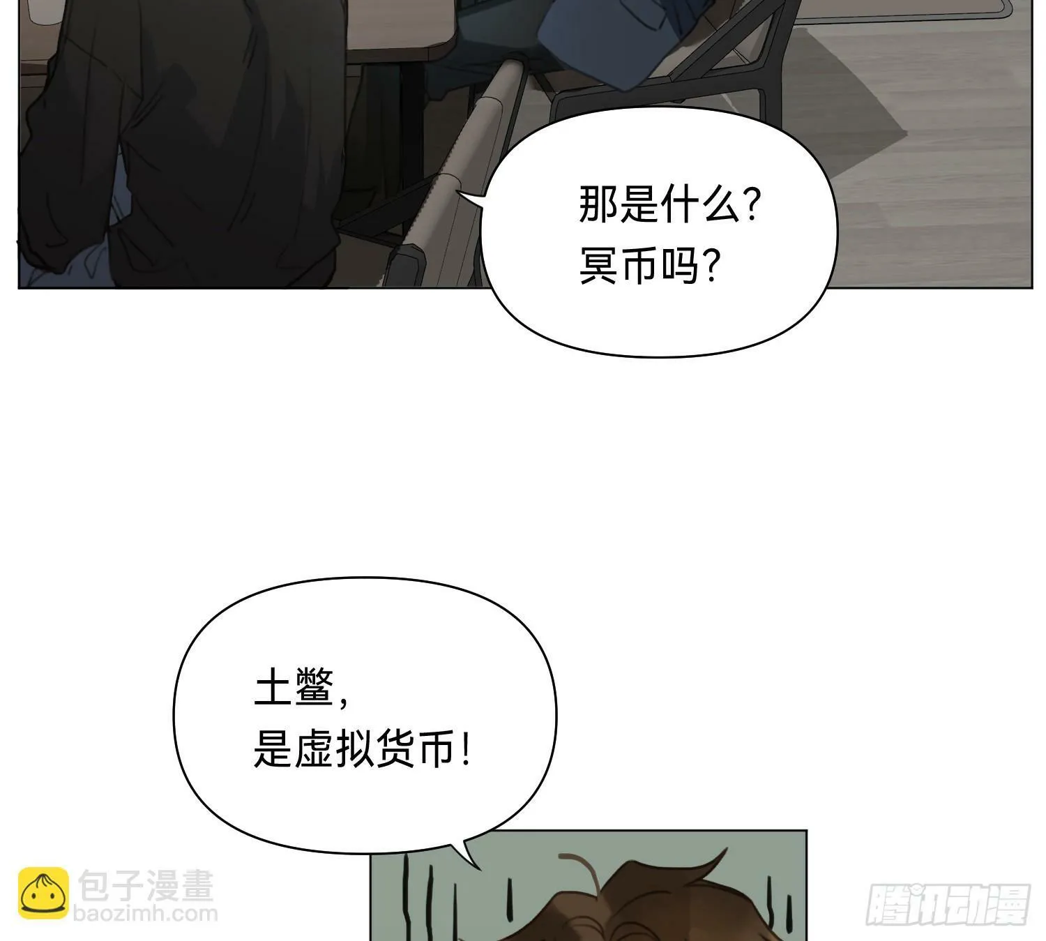 侦探卷积·01 第36页