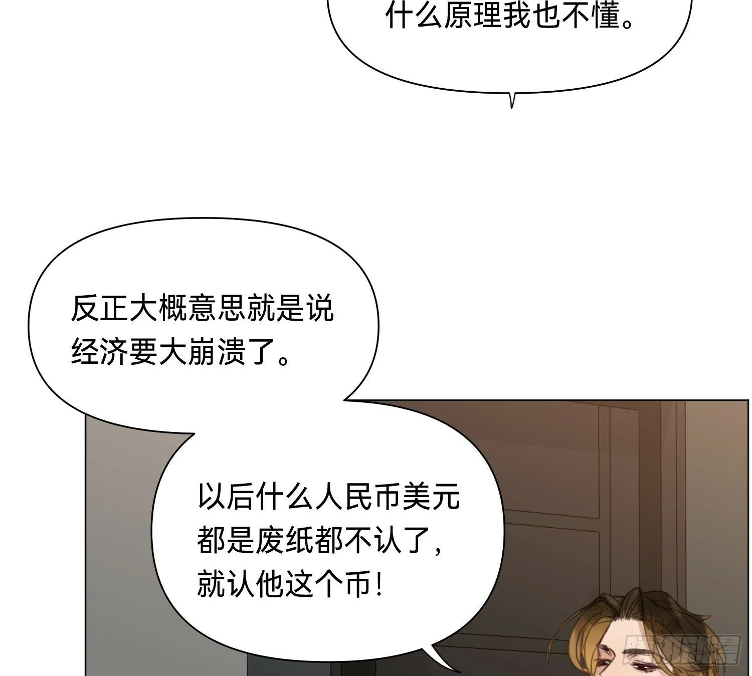 侦探卷积·01 第38页