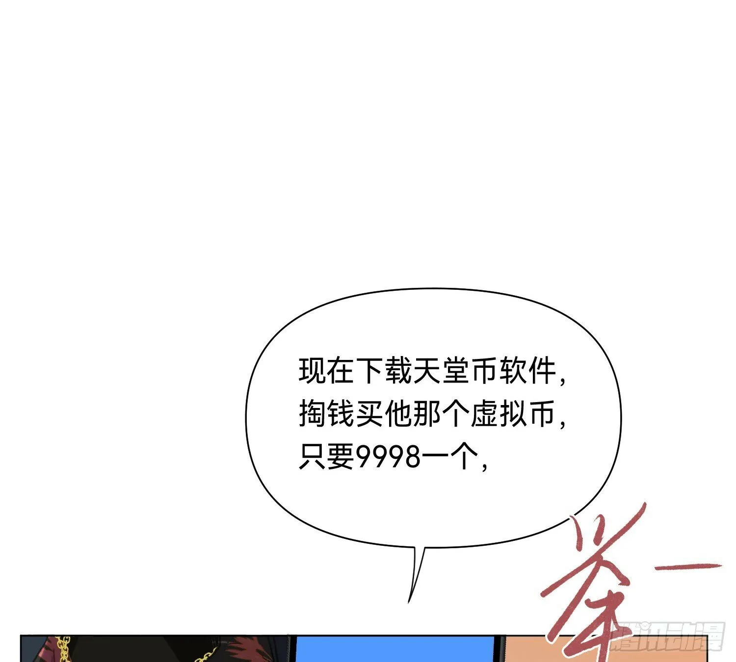侦探卷积·01 第40页