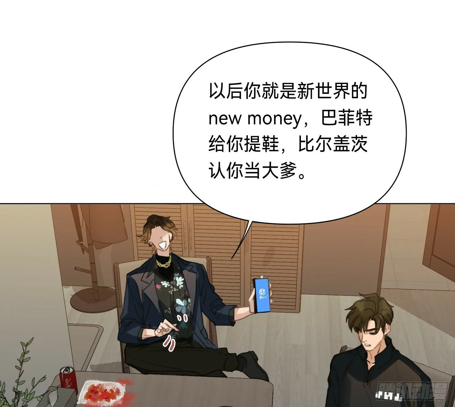 侦探卷积·01 第42页