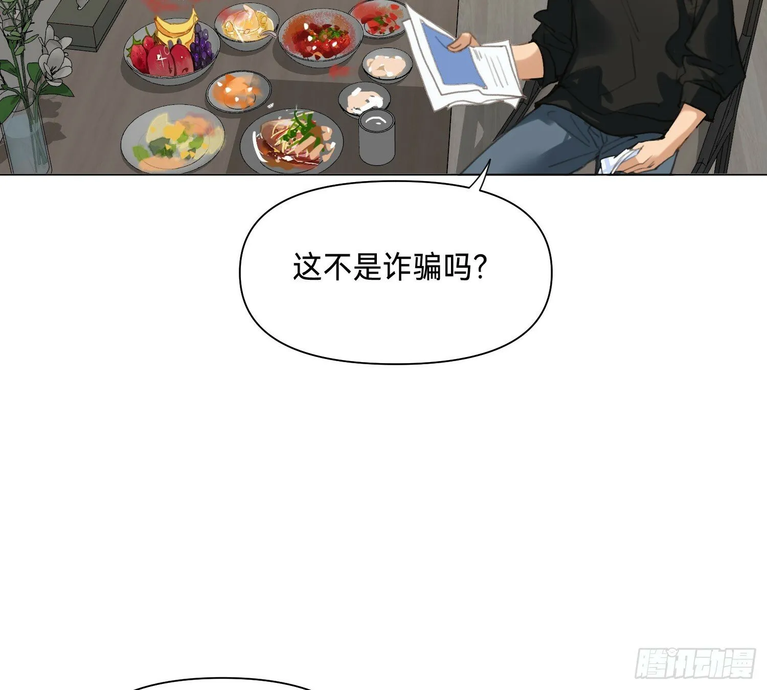 侦探卷积·01 第43页
