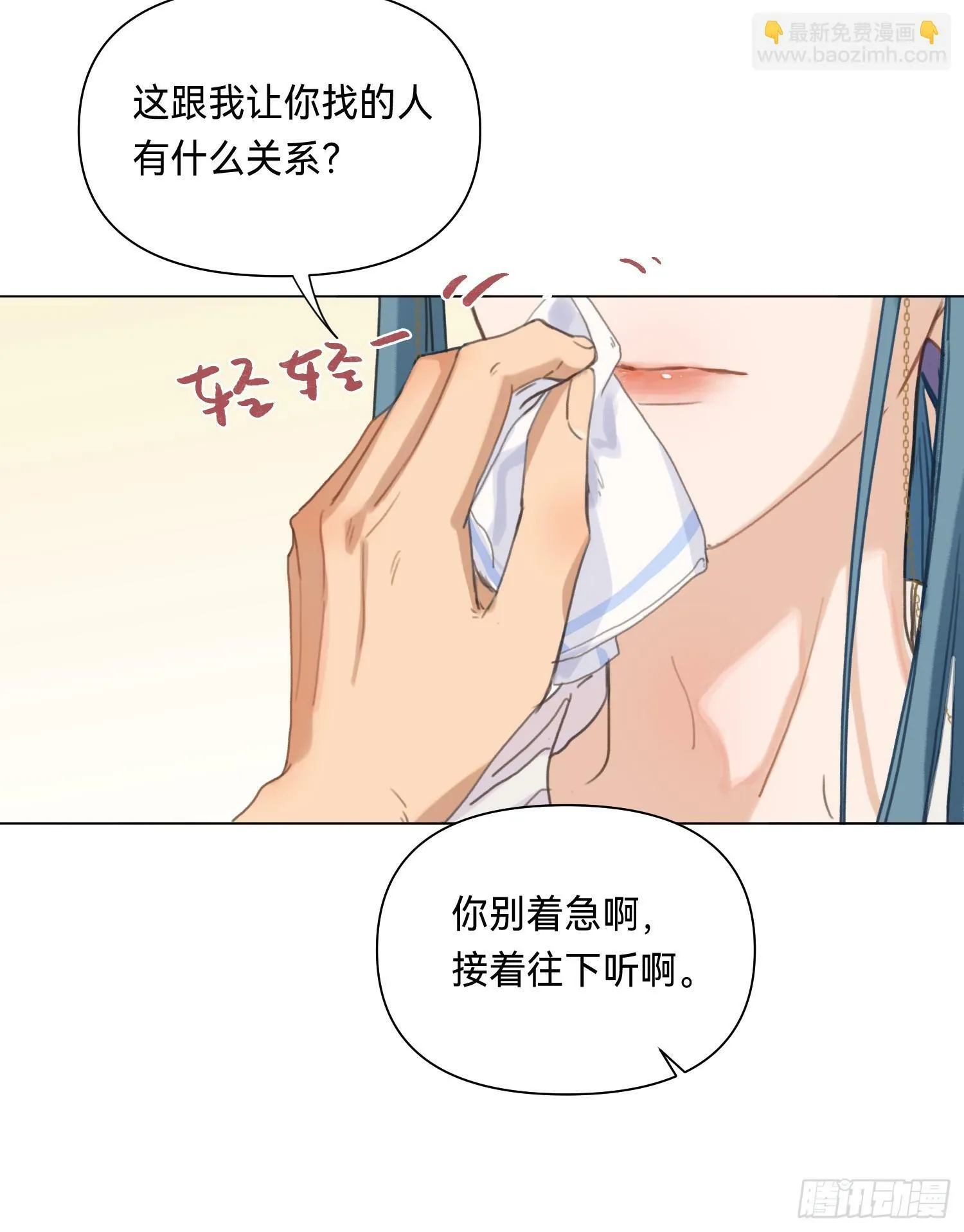 侦探卷积·01 第44页