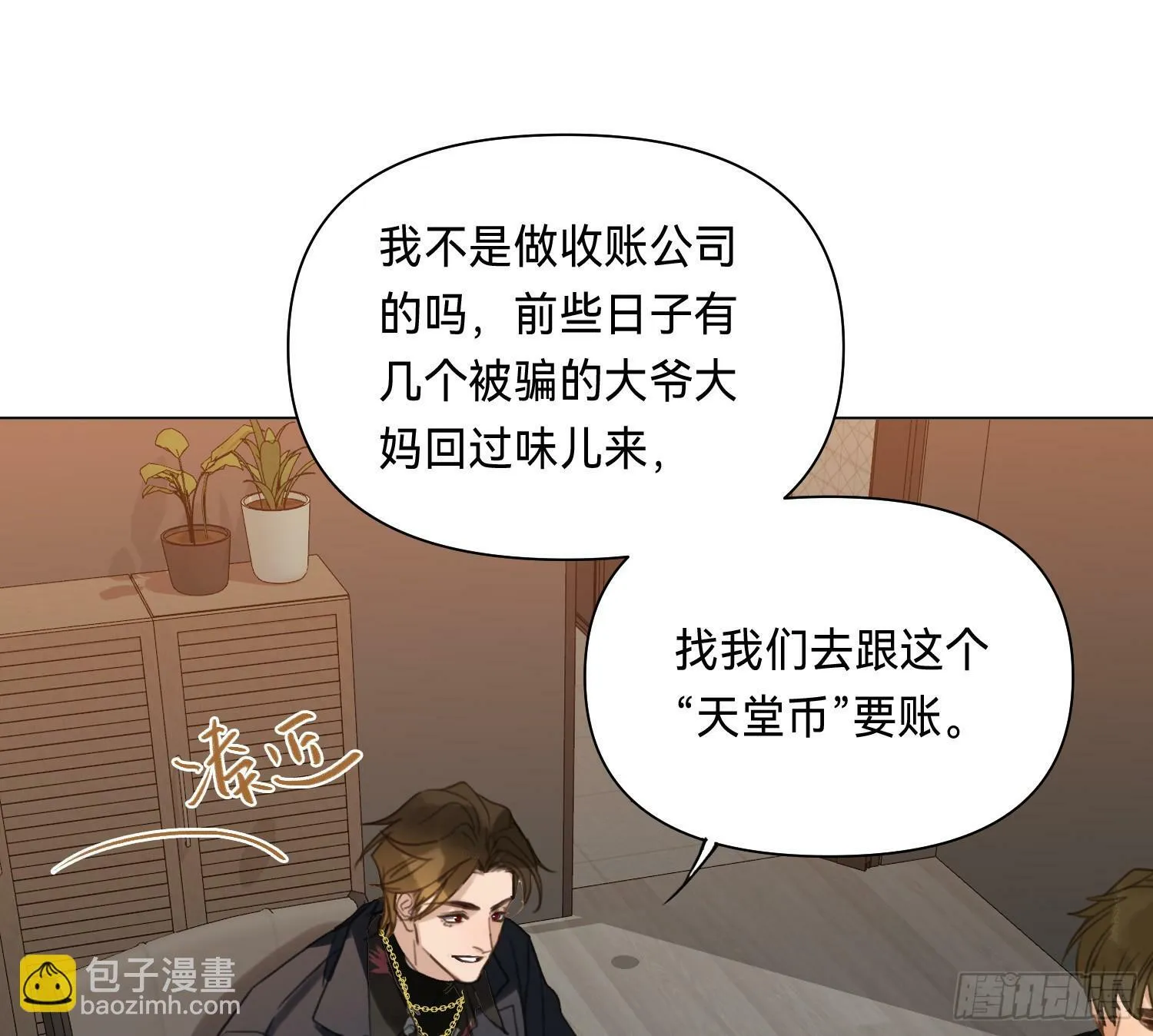 侦探卷积·01 第45页