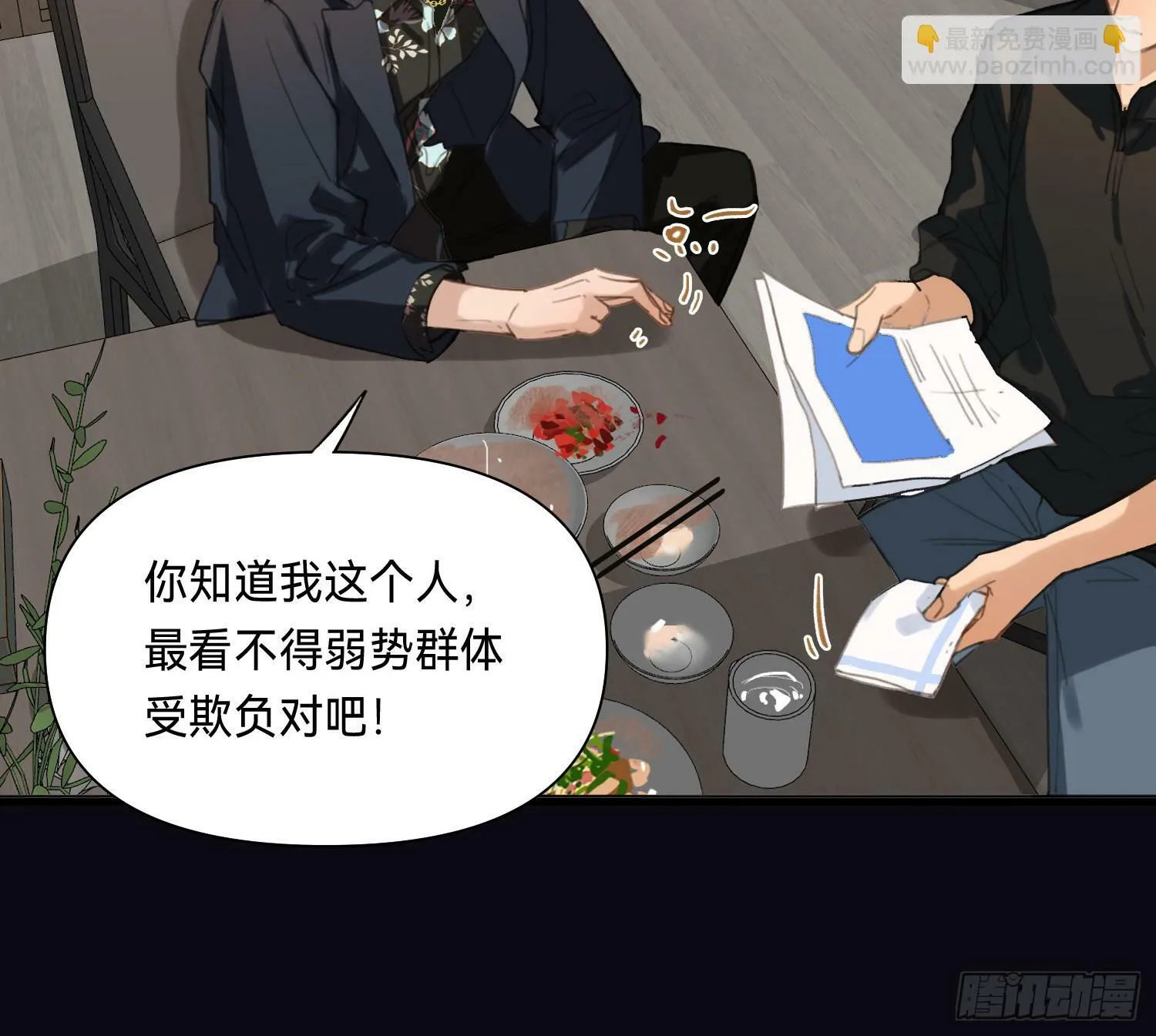 侦探卷积·01 第46页