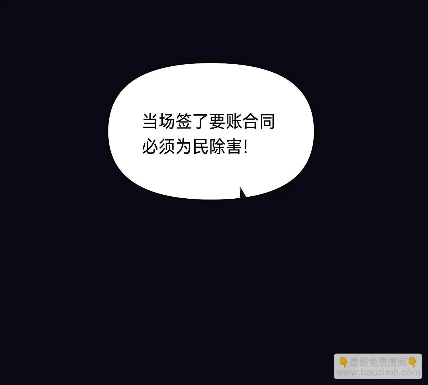 侦探卷积·01 第47页