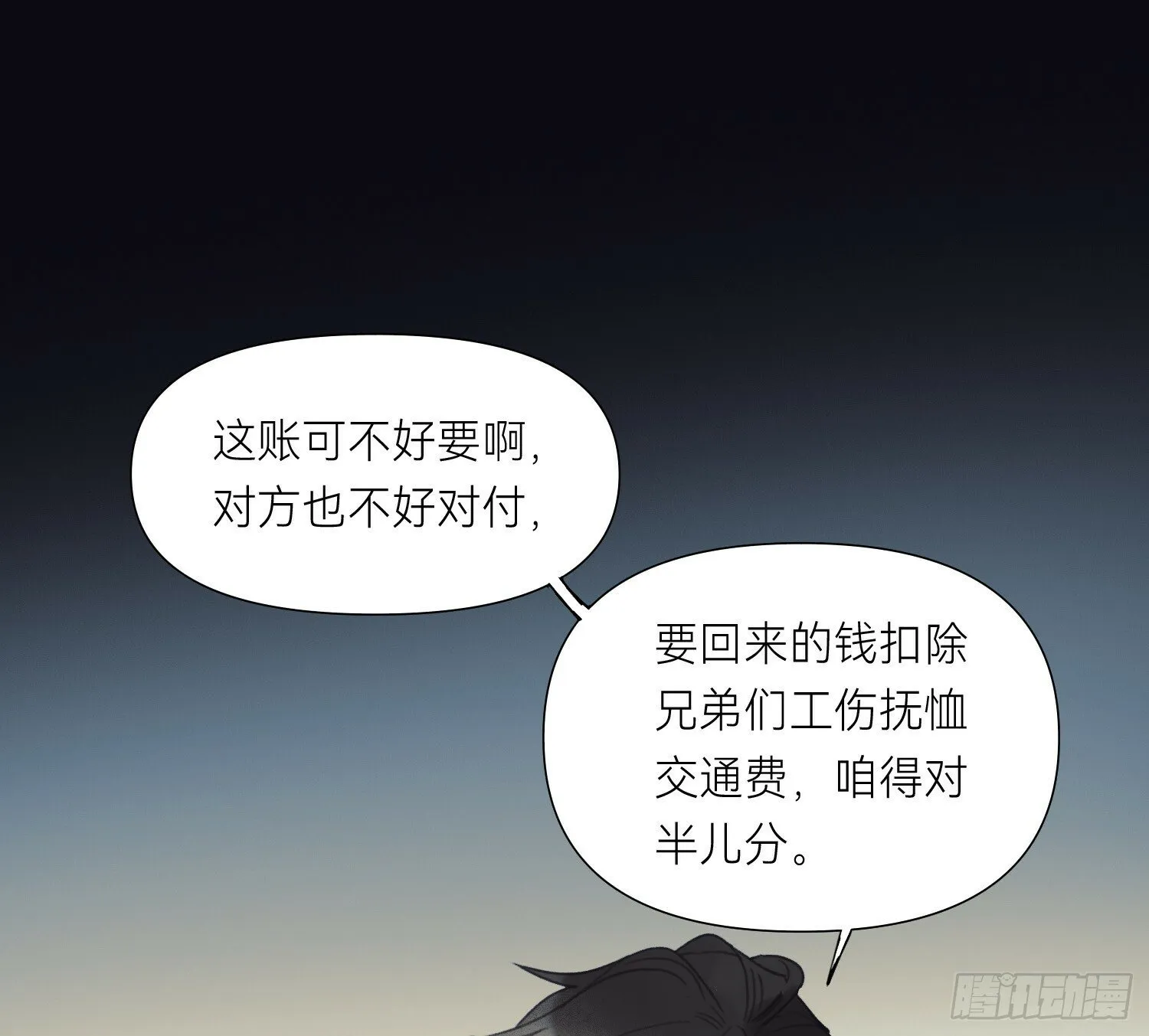 侦探卷积·01 第48页