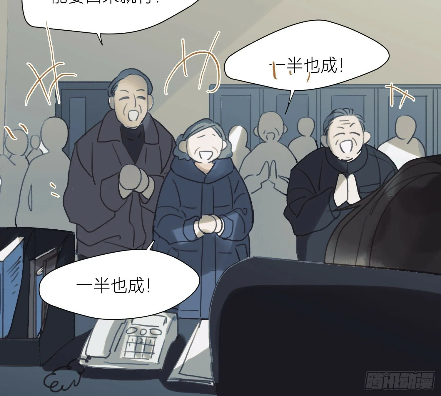 侦探卷积·01 第51页