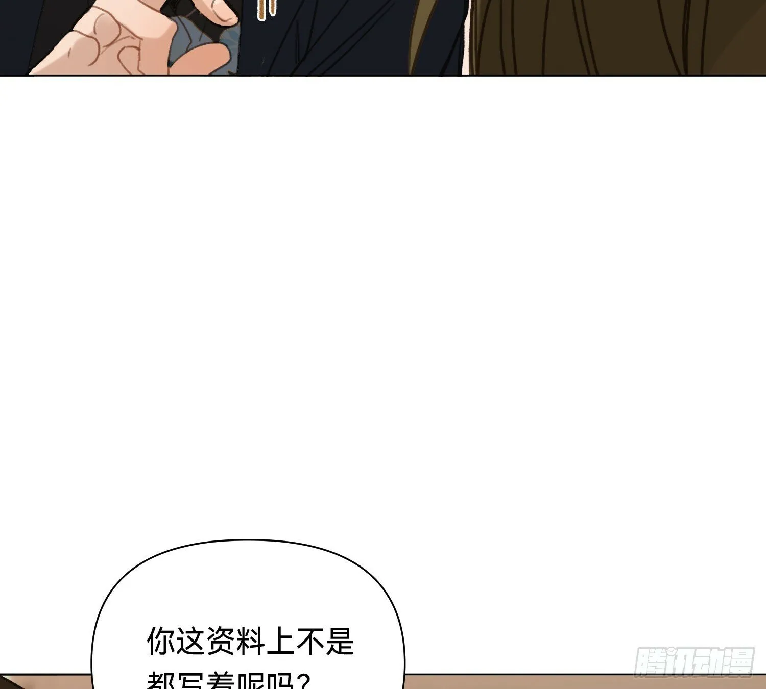侦探卷积·01 第54页