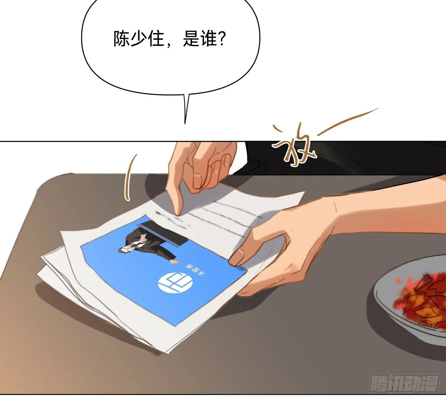 侦探卷积·01 第56页