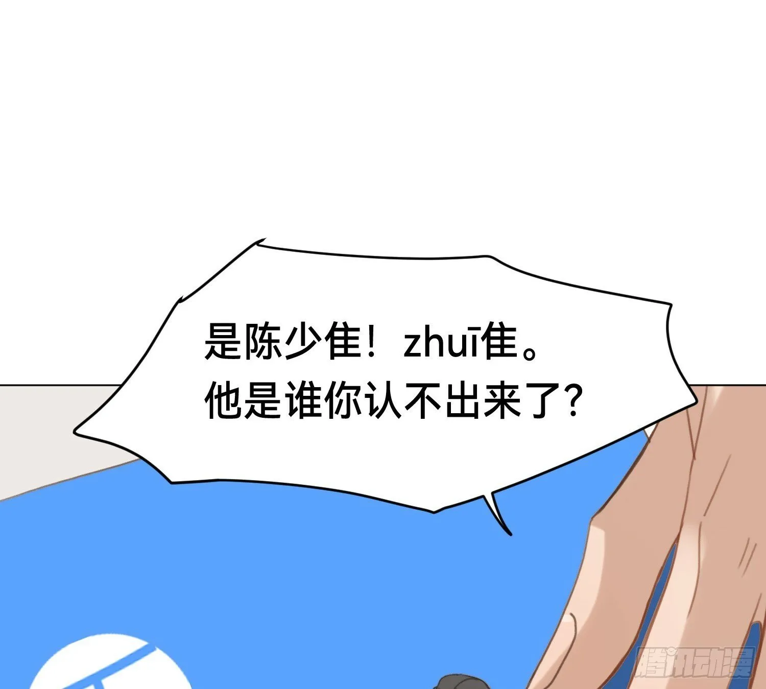 侦探卷积·01 第57页