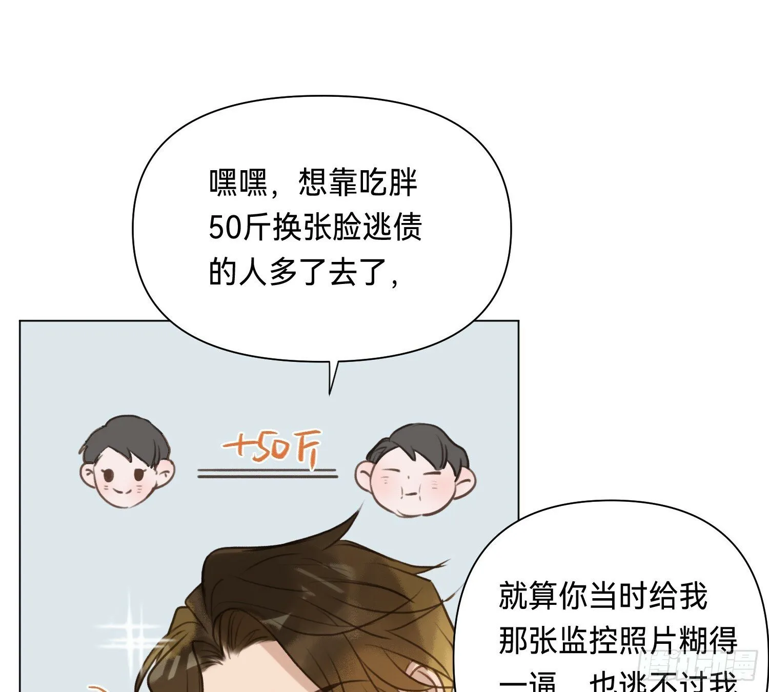 侦探卷积·01 第59页