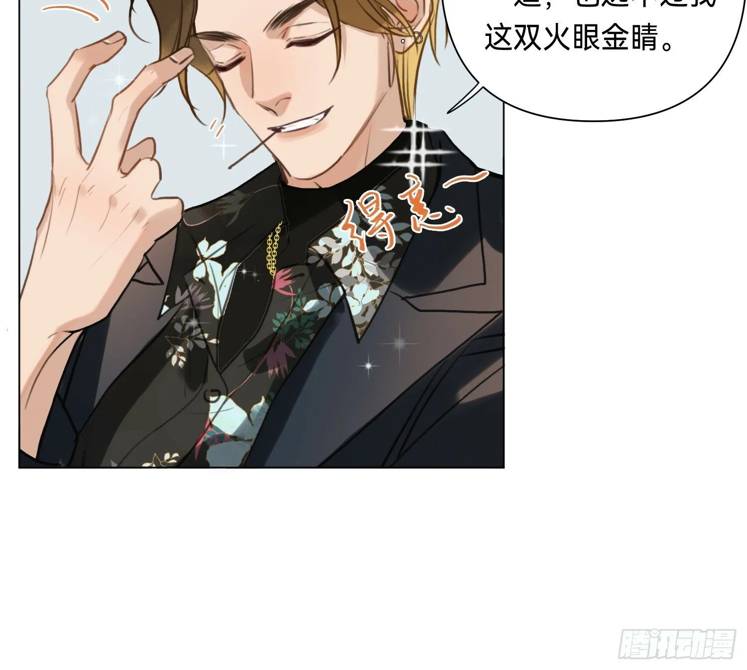 侦探卷积·01 第60页