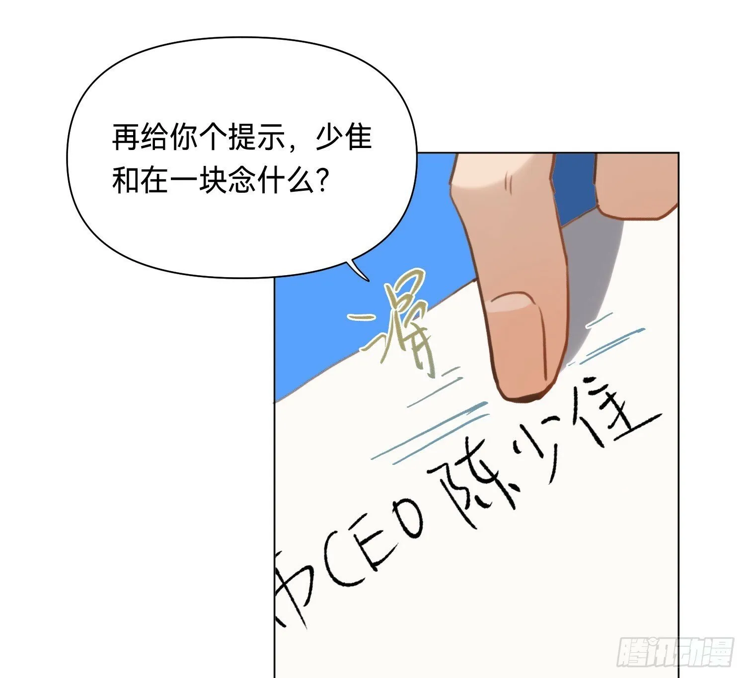 侦探卷积·01 第61页