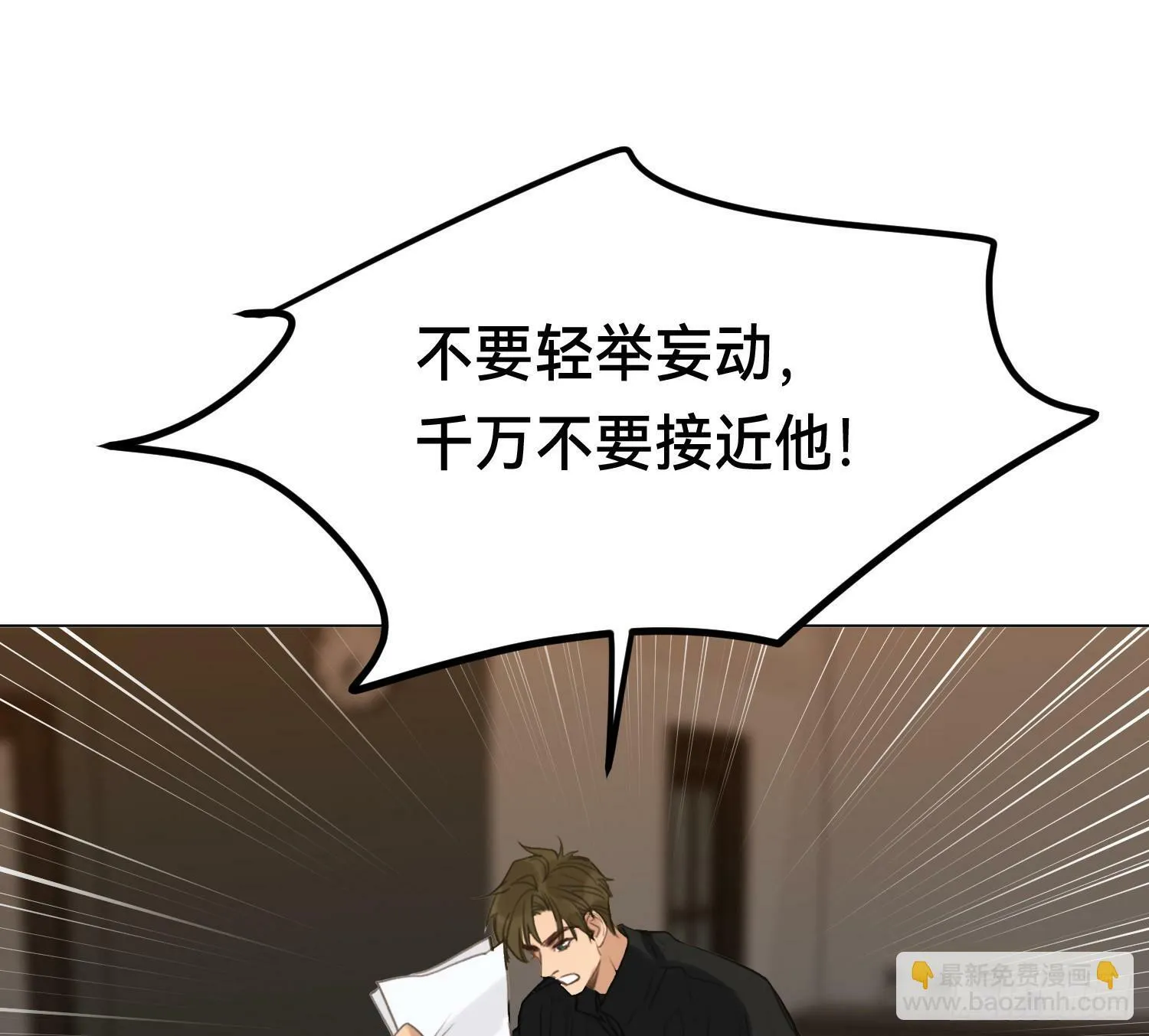 侦探卷积·01 第66页