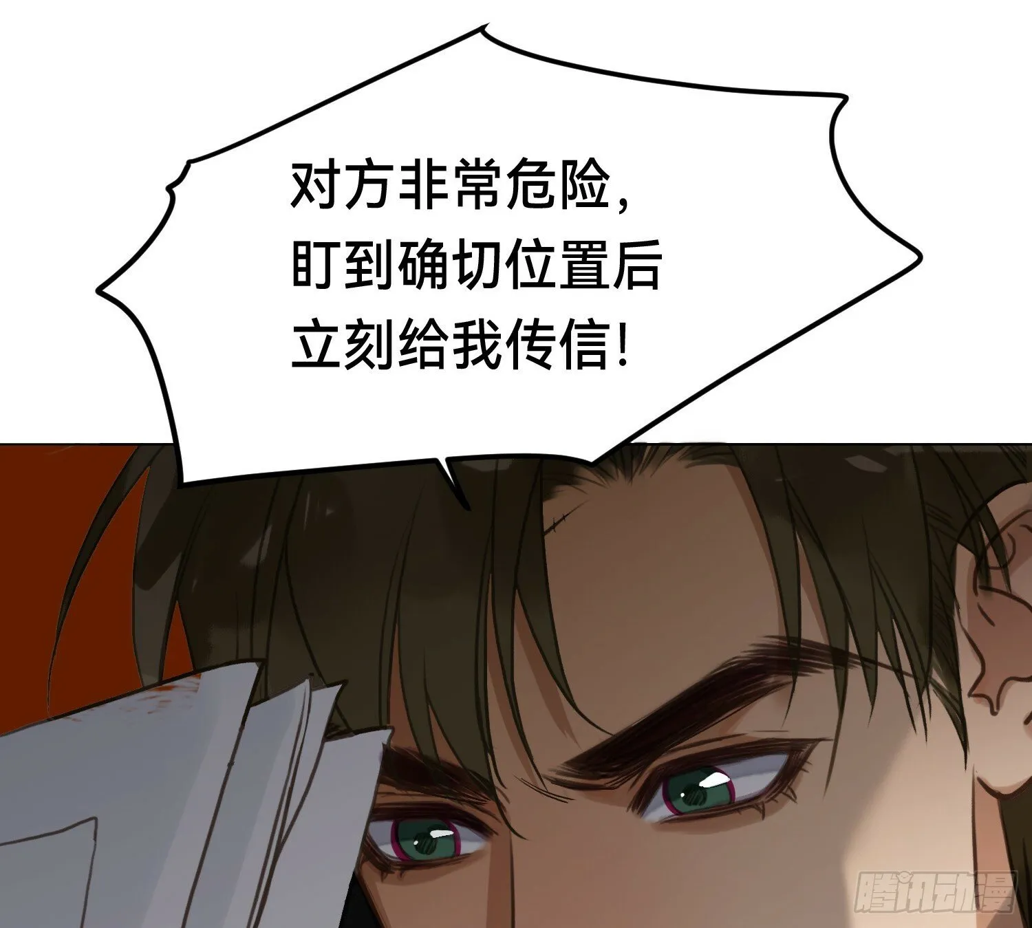 侦探卷积·01 第68页