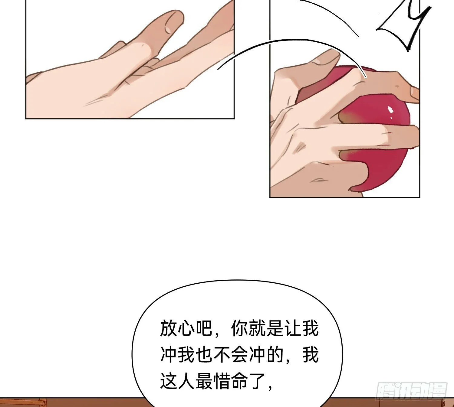 侦探卷积·01 第71页