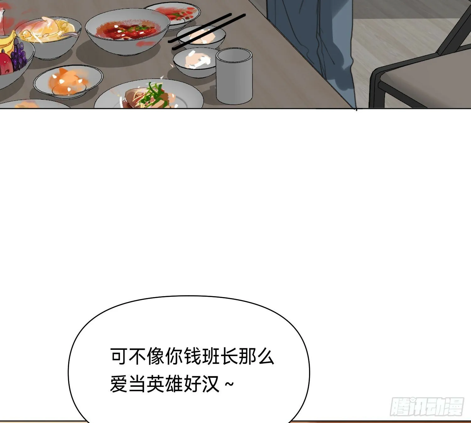 侦探卷积·01 第73页