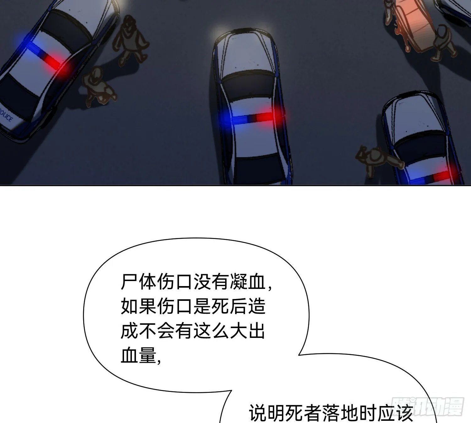 侦探卷积·03 第4页
