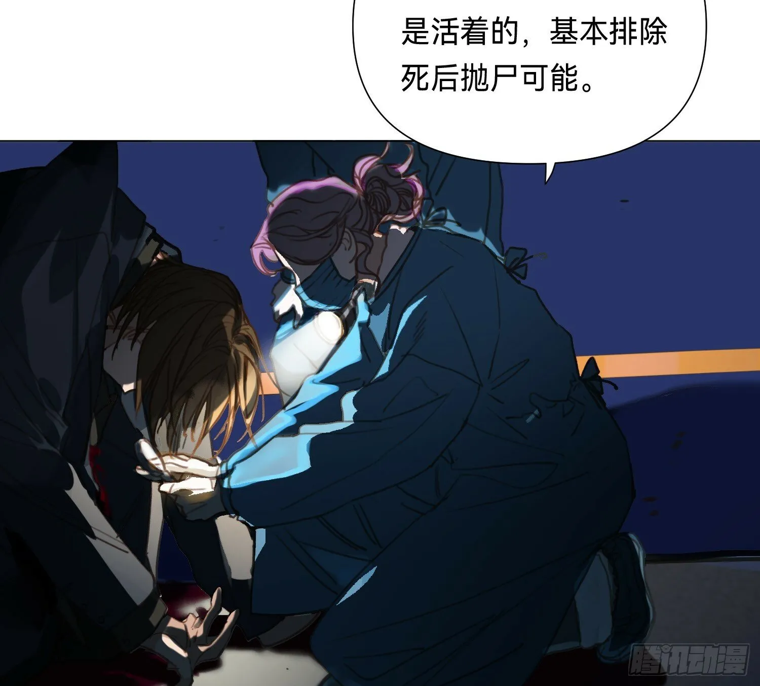 侦探卷积·03 第5页