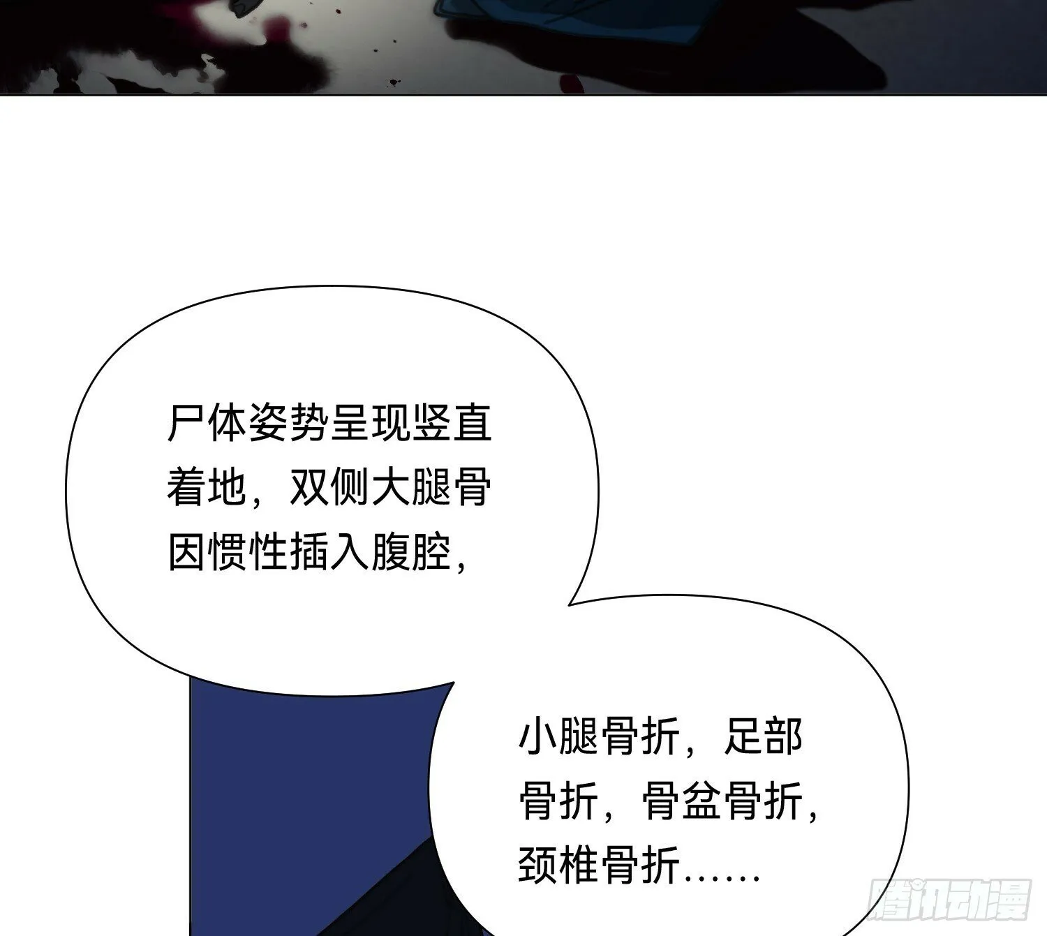 侦探卷积·03 第6页