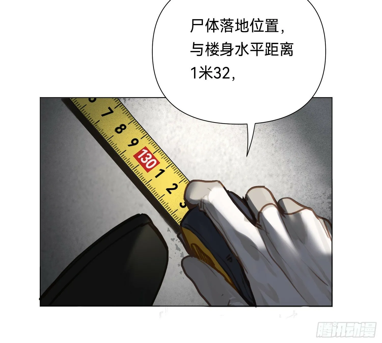 侦探卷积·03 第10页
