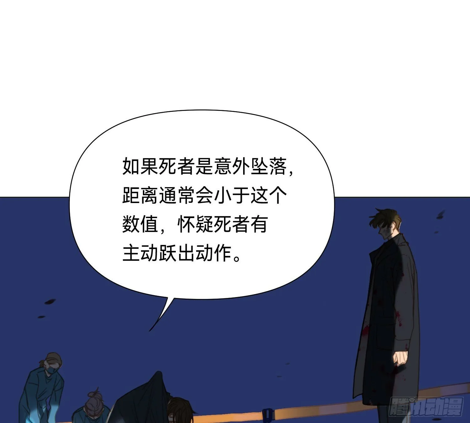 侦探卷积·03 第11页