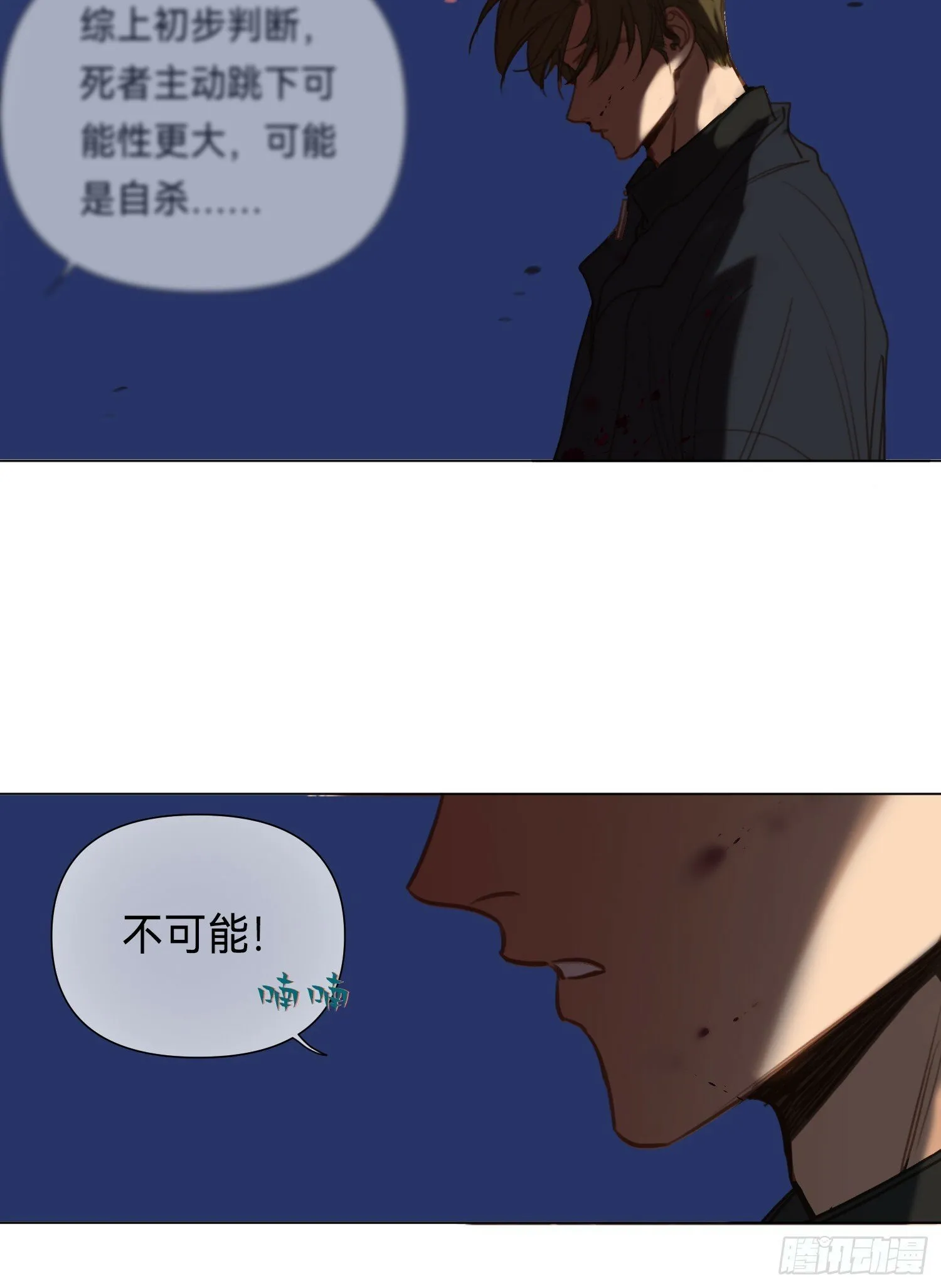 侦探卷积·03 第13页