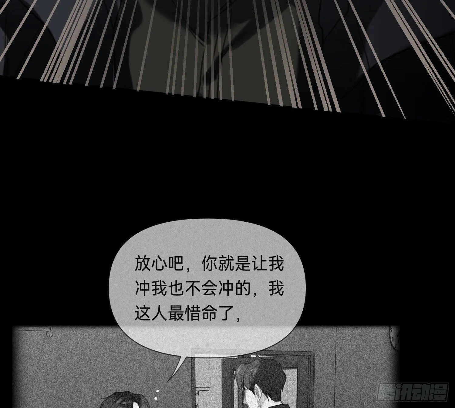 侦探卷积·03 第16页
