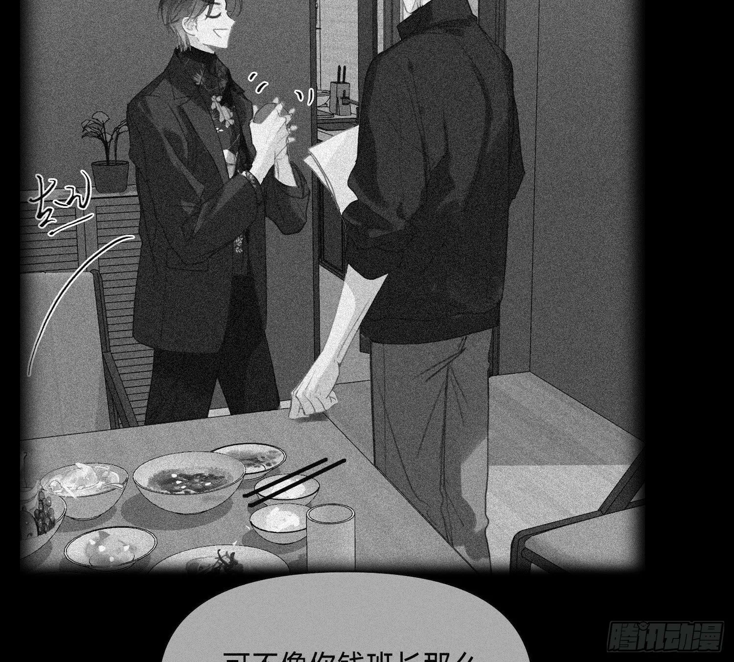 侦探卷积·03 第17页