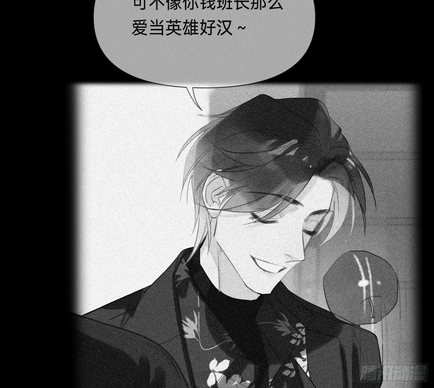侦探卷积·03 第18页