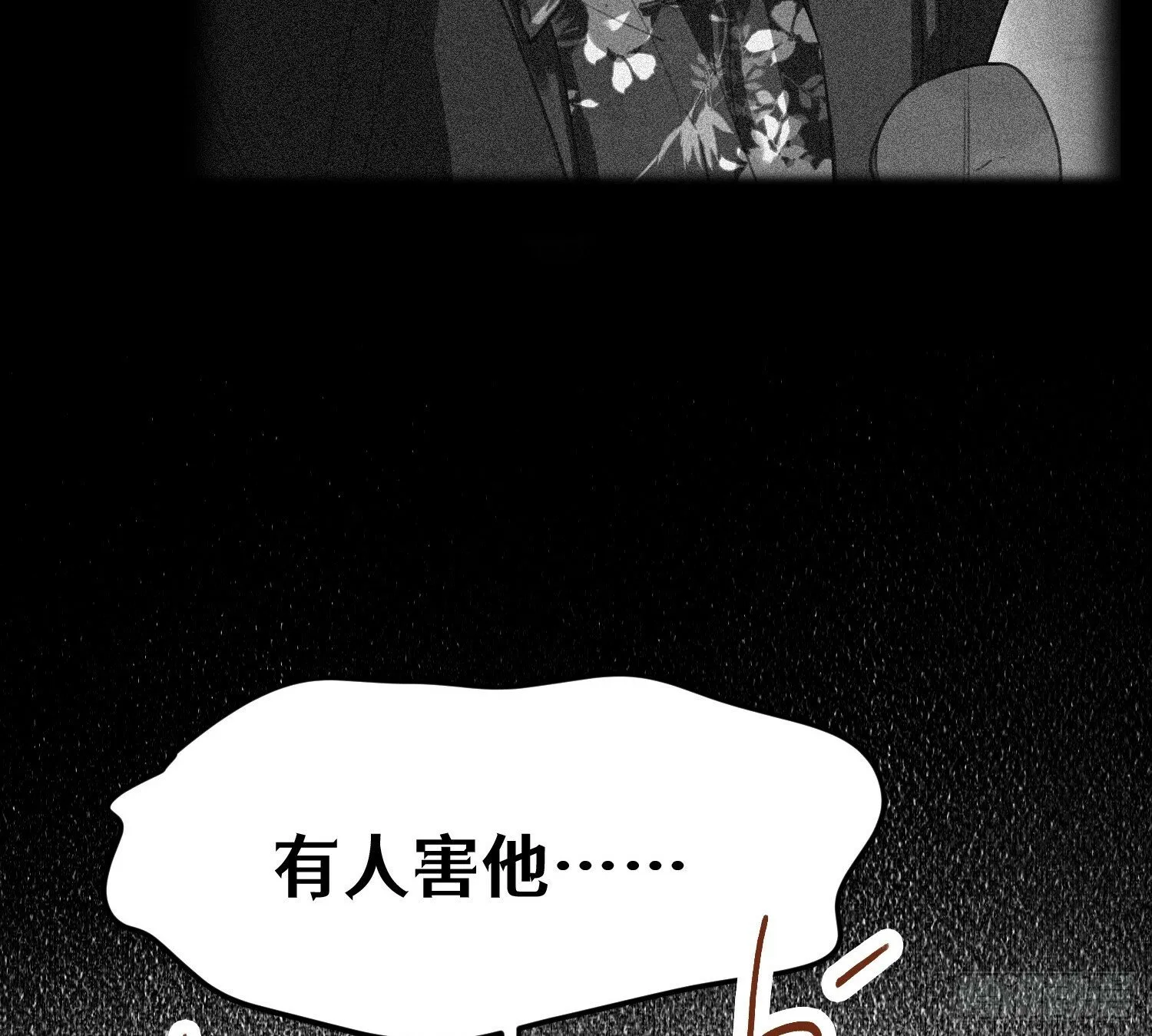侦探卷积·03 第19页