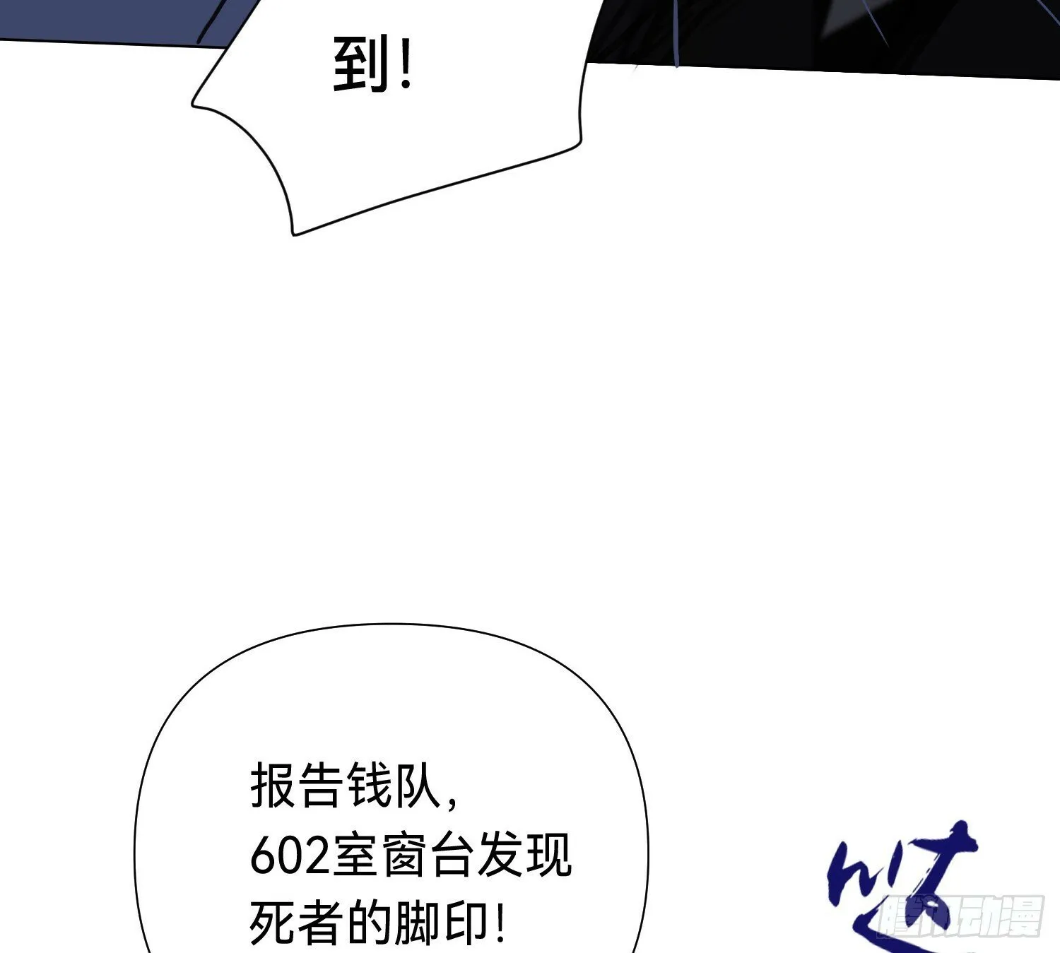 侦探卷积·03 第26页