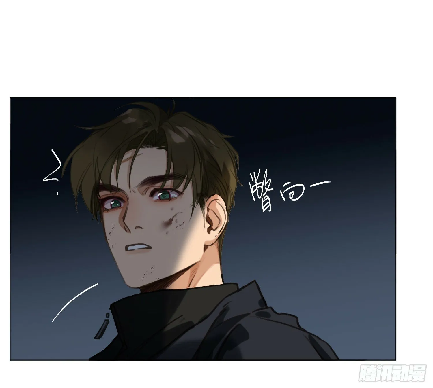 侦探卷积·03 第33页