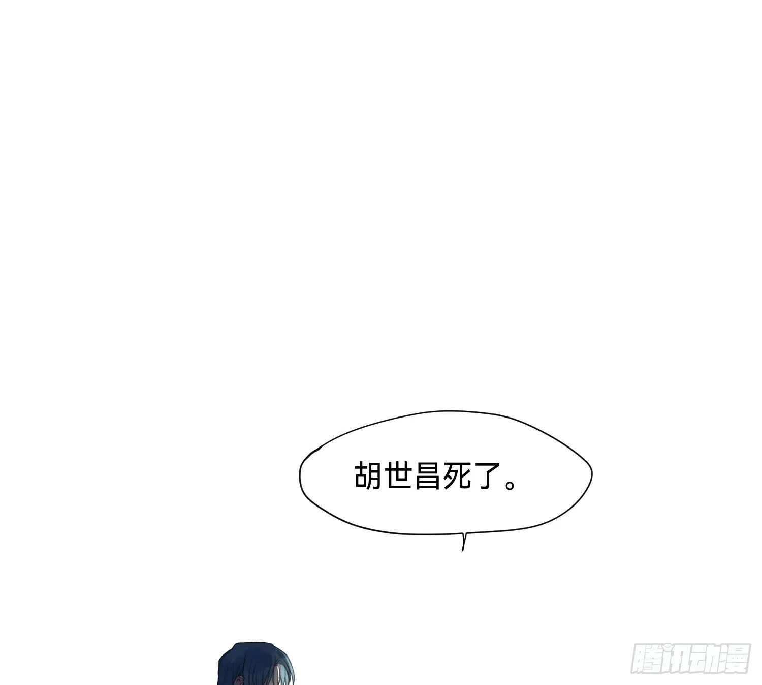 侦探卷积·03 第53页